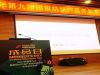 我司參加2017年度第九次國家紡織產品開發基地活動