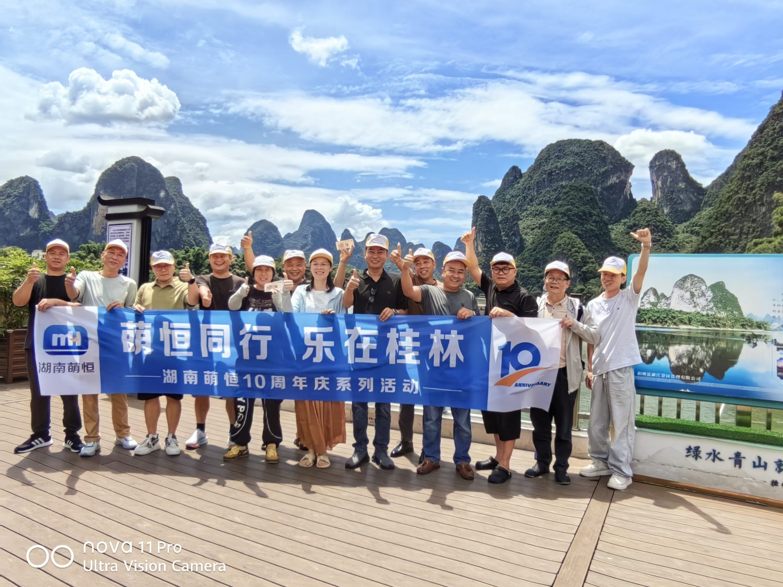 以江山為卷 書十年情長(zhǎng) | 湖南萌恒十周年慶第二批員工旅行紀(jì)實(shí)
