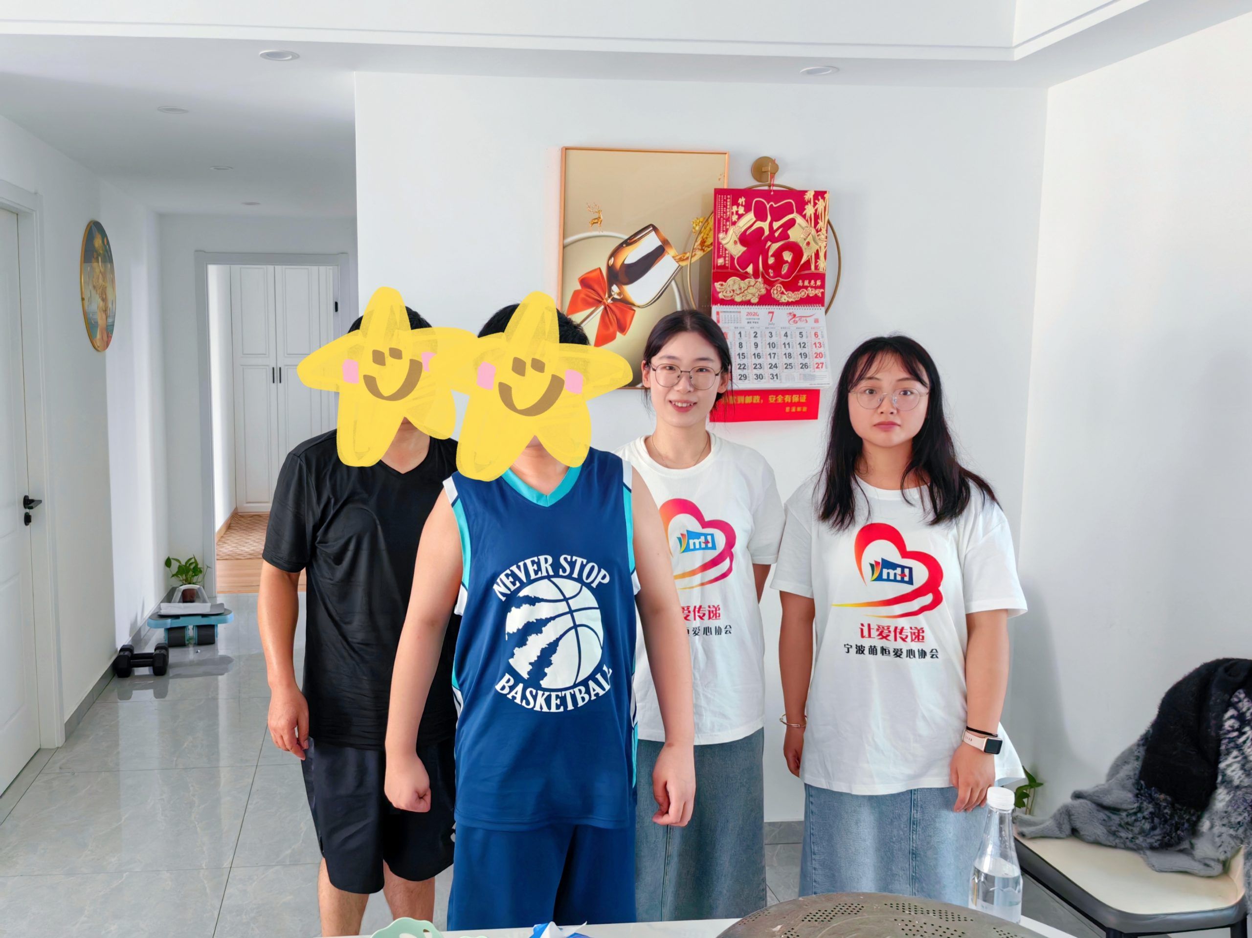 星心相連 愛(ài)在行動(dòng) | 萌恒義工協(xié)會(huì)組織慰問(wèn)自閉癥兒童家庭
