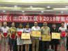 公司黨支部榮獲寧波保稅區2017年度“先進基層黨組織”稱號