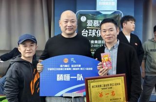 球桿如劍 馳騁斗場 | 前江街道臺球團體賽，萌恒奪冠啦！