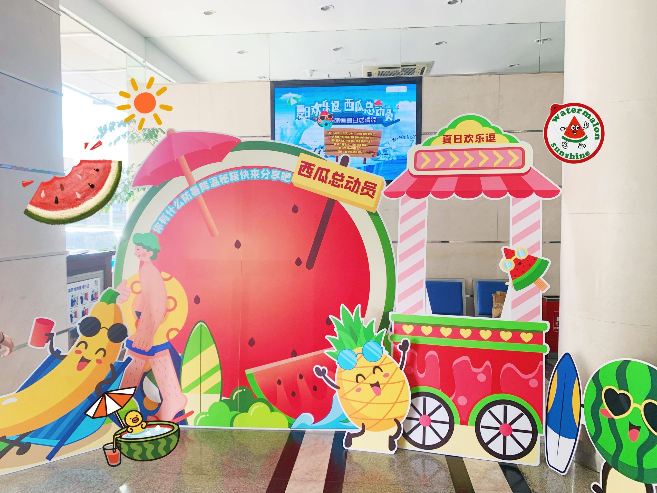夏日歡樂逗  西瓜總動員 | 跟著國貿首屆清涼節(jié)一起“瓜”分快樂