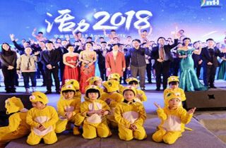 活力2018——2018寧波萌恒集團年會