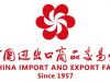 蓄勢待發(fā)  迎接機遇 | 國貿(mào)事業(yè)部積極備戰(zhàn)第133屆廣交會