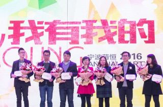 2016萌恒盛典