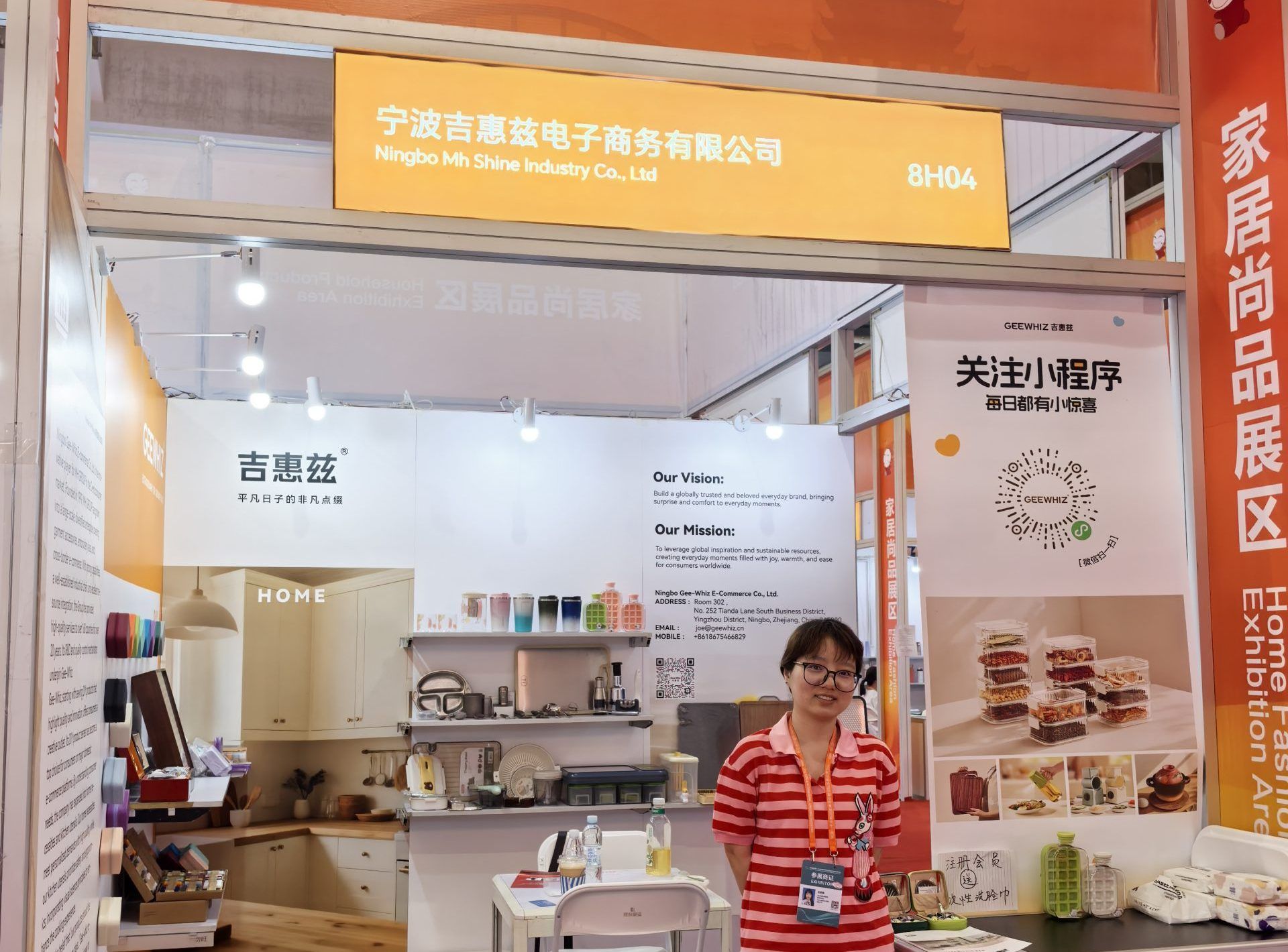 吉惠茲、風(fēng)華精彩亮相第四屆消博會