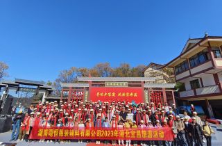 領略峽谷風光 探尋文化根基  | 湖南萌恒2023宜昌團建